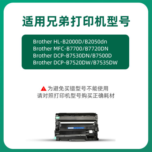 墨美适用兄弟7530dn粉盒dcp-b7500d打印机tn-b020 7720dn 2050dn b2000d硒鼓dcp-b7535dw墨盒b7520dw鼓架7700 - 图0