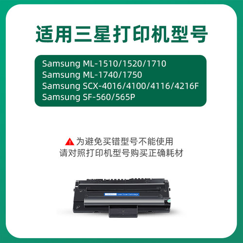 墨美适用三星SCX-4100硒鼓ML-1710 1520 1510激光打印机ml1740 1750 scx4216f 4016 4116墨盒碳粉晒鼓墨粉盒 - 图0