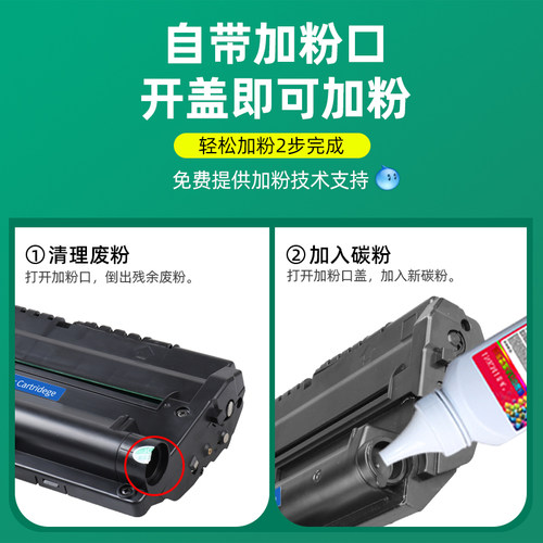 墨美适用三星SCX-4100硒鼓ML-1710 1520 1510激光打印机ml1740 1750 scx4216f 4016 4116墨盒碳粉晒鼓墨粉盒 - 图2