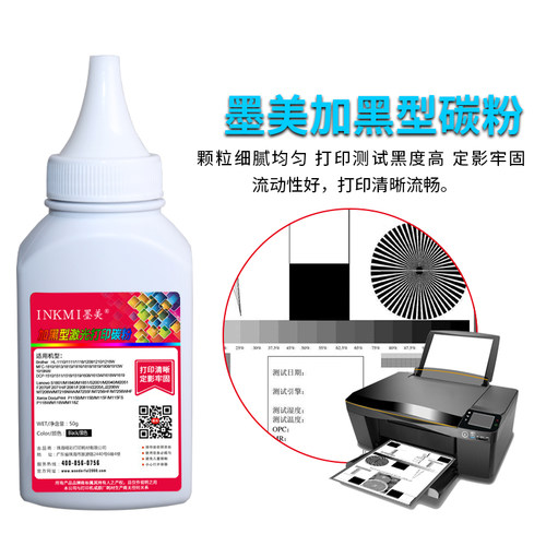 墨美适用富士施乐P115b碳粉M115b打印机M115f DocuPrint M115fs P118W M118W M118Z硒鼓粉盒墨粉盒瓶装添加粉 - 图1