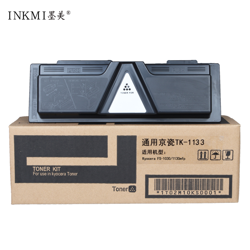 墨美适用京瓷m2530dn硒鼓FS1110 m2030dn粉盒1130mfp 1124 TK1133 1103 1143 M2035dn 1030打印机m2535dn鼓架 - 图0