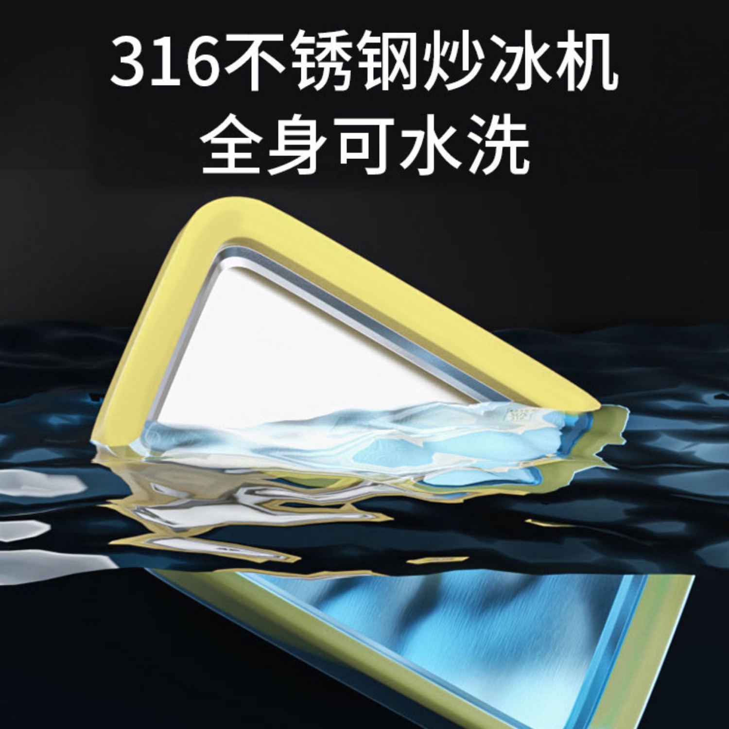 德国食品级316炒酸奶机家用小型儿童自制diy冰淇淋机免插电炒冰盘 - 图3