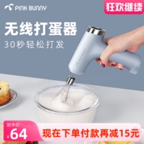 Banny Rabbit Eggmaker Electric Home Wireless Handheld Small Baking Tools Automatic Milk Bubble Machine Cream Stirring Machine