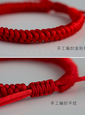 金刚结红绳手链本命年手绳女手工编织红色绳子复古情侣闺蜜礼物