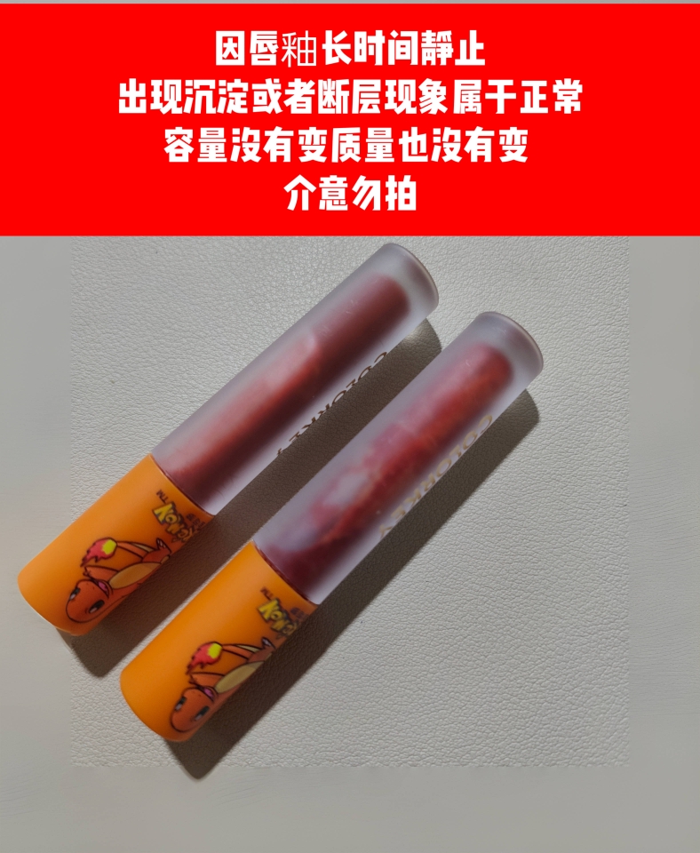 colorkey珂拉琪唇釉小样迷你728口红皮卡丘宝可梦联名雾面哑光726-图0