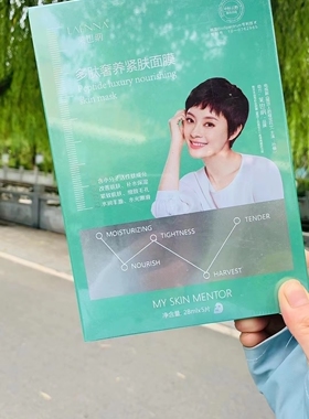 莱也纳冰肌补水保湿面膜