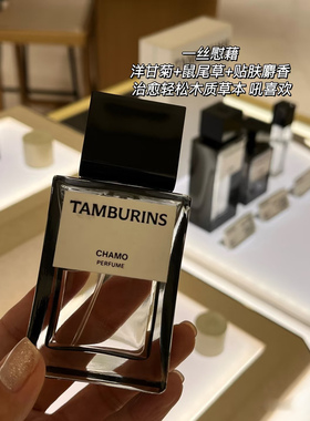 Tamburins韩国jennie一丝慰藉白色大吉岭chamo落日霞光女香水小样
