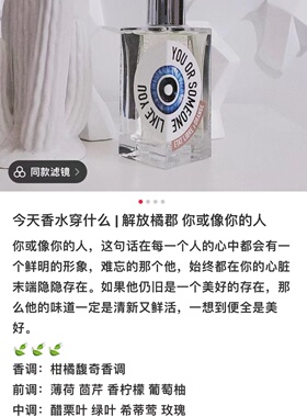 像你的人香水小样试香
