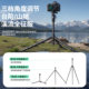Green Energy Carbon Shadow A3 Carbon Fiber Tripod Ultra Lightweight