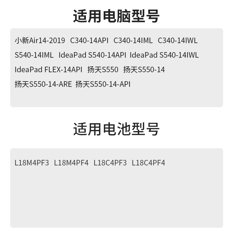 绿巨能适用于联想小新air14-2019笔记本电池  C340-14IML S540-14IML FLEX-14APIL18C4PF3 L18M4PF3 L18C4PF4 - 图3