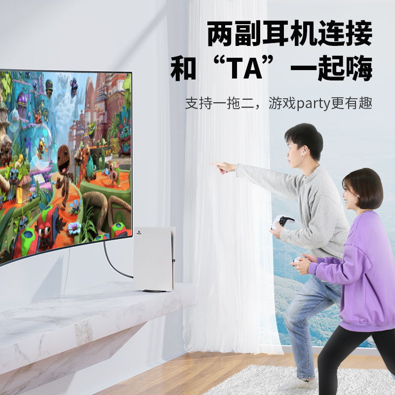 绿巨能适用ps5/4/switch蓝牙5.3适配器耳机音频电脑接收器发射器 - 图1