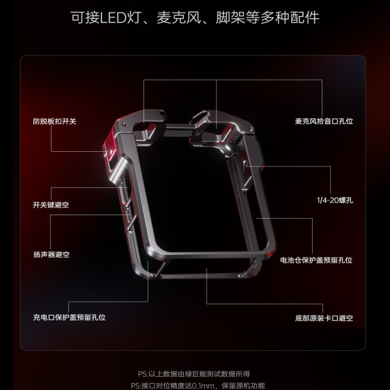 Hulk Energy丨DJI 360 Aluminum Alloy Rabbit Cage