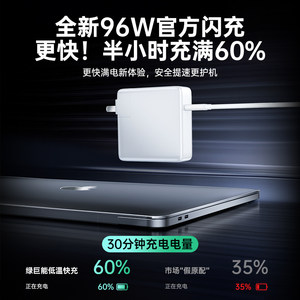 【3C认证】绿巨能适用苹果笔记本电脑充电器MacbookPro/Air电源适配器typec手提mac充电线61/45W快充磁吸头