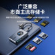 Green Giant CFA/SD high-speed card reader reads dual cards at the same time