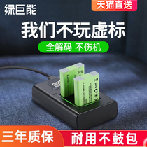 Green Giant NB-13L camera battery suitable for Canon G7X2 G7X3 G5X G9X SX730 SX720HS G1 G1 G1 Mark II 