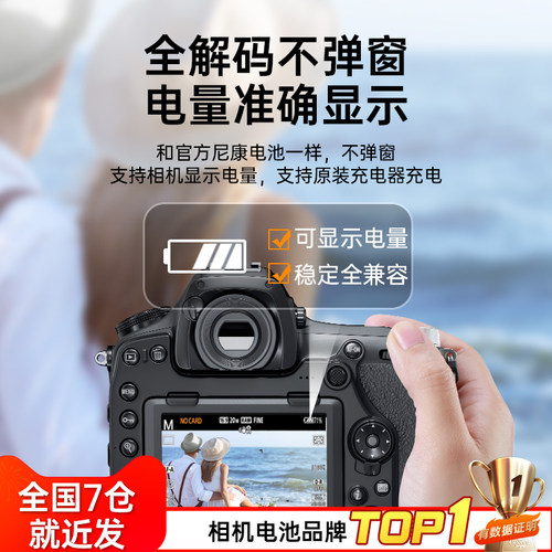 绿巨能EN-EL15C相机电池适用尼康Z5II Z6 Z63/62 ZF ZR D7100 D7000 Z7 Z8 D7200 D7500 D610 D850微单反配件 - 图3