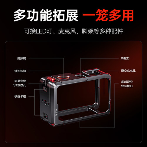 绿巨能适用dji大疆action6兔笼超轻铝合金拓展框action5pro/4/3运动相机街拍手柄套装兔笼运动相机配件保护壳 - 图1