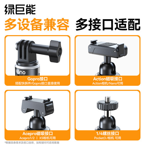 绿巨能适用DJI大疆Action6手持杆action5pro/4/3迷你延长杆nano三脚架自拍杆运动相机配件便携拍照支架手持杆 - 图0