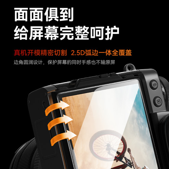 Green Giant Fuji Camera Tempered Film HD Explosion-Proof