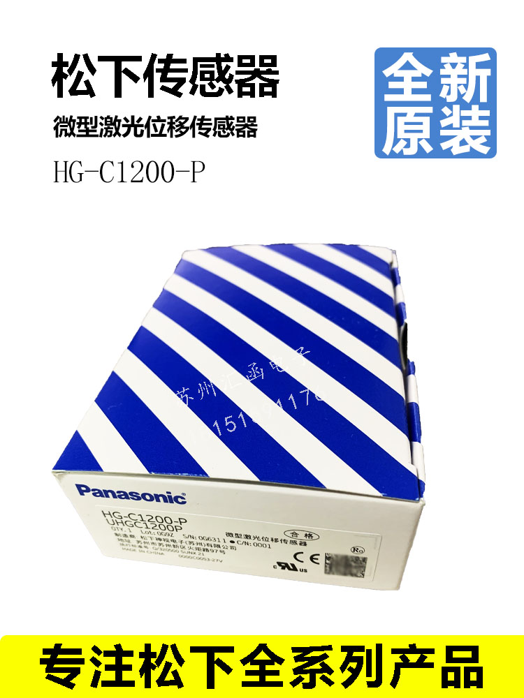 现货 全新松下HG-C1100激光位移 传感器高精度70微米测距替换LR-Z - 图1