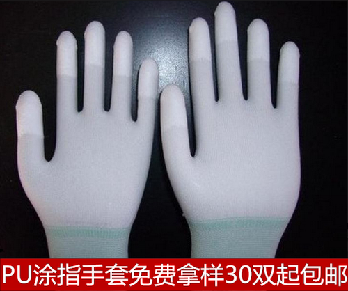 正品pu涂指手套胶指涂掌防静电无尘涂层尼龙劳保电子工厂作业手套 - 图0