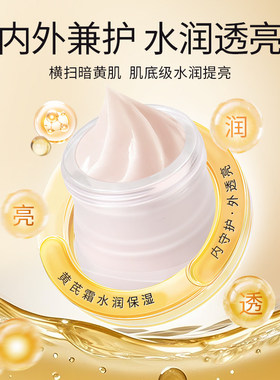 春娟黄芪霜保湿滋润嫩肤改善黄肌肤面霜提亮护肤膏护肤品补水亮肤