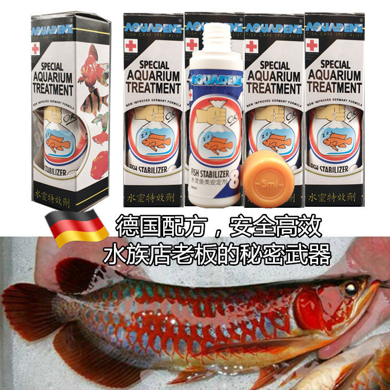 龙鱼手术麻醉修尾水灵特效剂观赏鱼安定剂水族类鱼药龙鱼镇定运输,淘宝优惠券,粉丝福利购,淘宝优惠卷