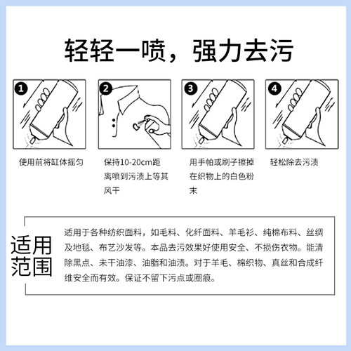大洁王DJW880去油渍衣服油迹去污剂纺织衣服一拍净羽绒干洗剂喷粉 - 图2