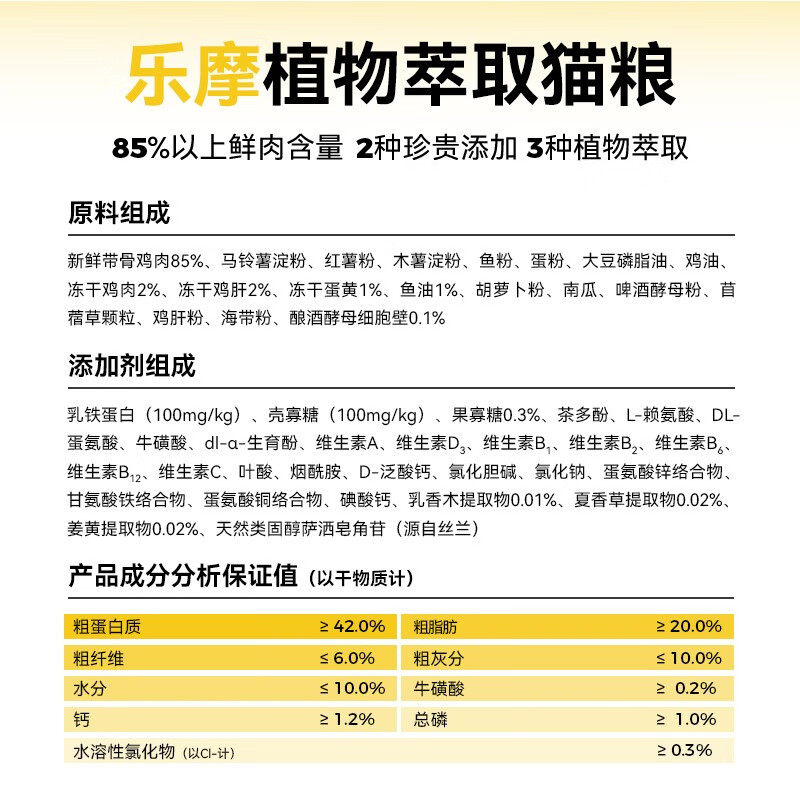 EMO乐摩植萃猫粮全价成猫鸡肉味增肥发腮营养冻干无谷主粮,淘宝优惠券,粉丝福利购,淘宝优惠卷