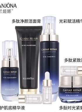 露兰姬娜鱼子酱抗皱正常规格