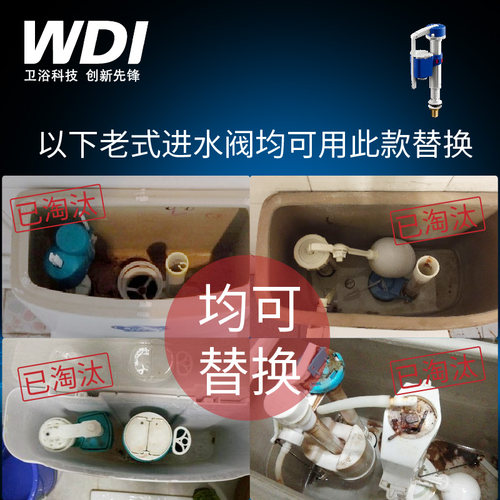 WDI威迪亚马桶配件坐便器进水阀上水器坐厕出水通用波曲止水阀门 - 图0