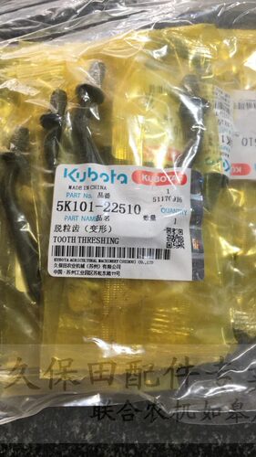 久保田收割机适用488 588 888原厂弓齿及耐磨 锻造弓齿  欢迎购买 - 图3