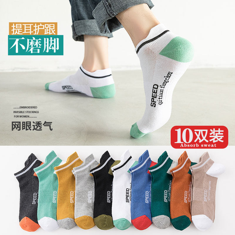 夏天男士透气纯棉吸汗中筒潮男短袜 浙元素短袜/打底袜/丝袜/美腿袜