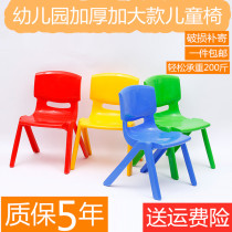 Thickened Bench Children Chair Kindergarten Leaning Back Chair Baby Dining Chair Plastic Small Chair Home Little Stools Anti Slip