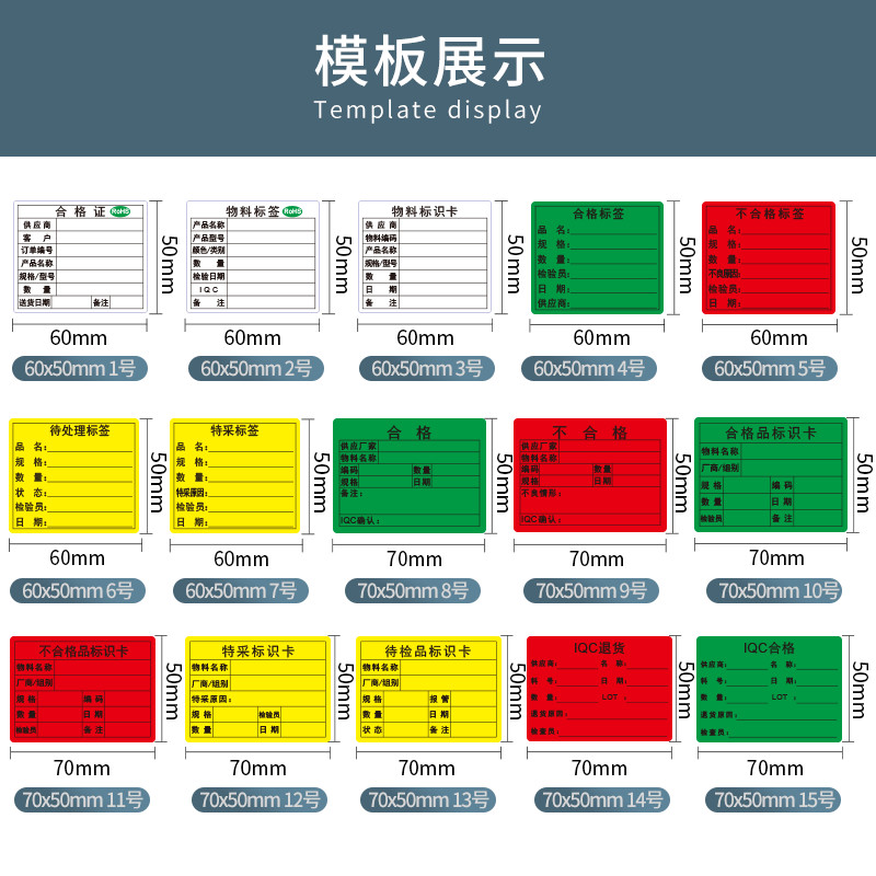 物料标识卡标签贴纸不干胶印刷标签仓库来料物料产品管理标示纸箱唛产品标识卡出货标签样品现品票食品合格证 - 图3