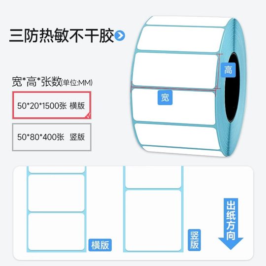 Papel de impresión de etiquetas térmicas de tres pruebas.