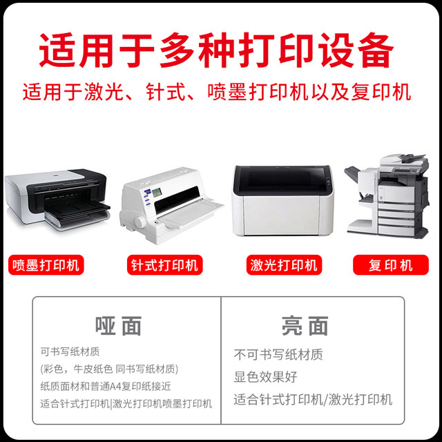 A4 self-adhesive strong adhesive quantity large price excellent free invoicing