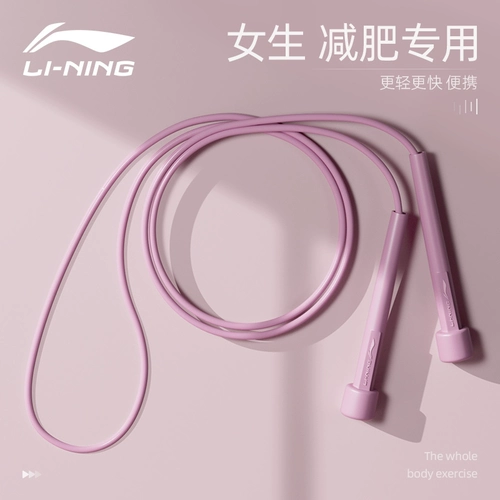 Li Ning, спортивная скакалка