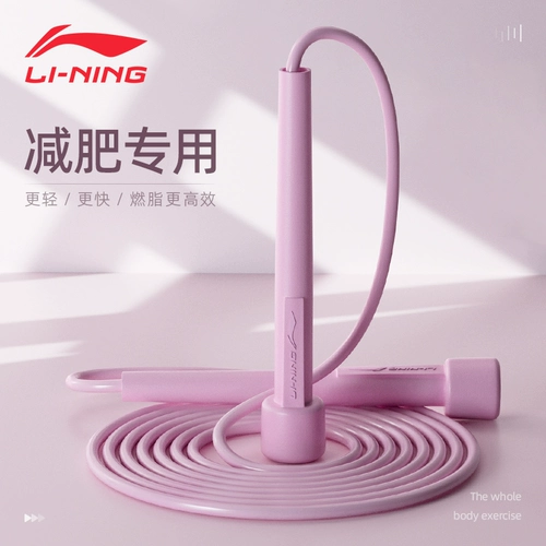 Li Ning, спортивная скакалка