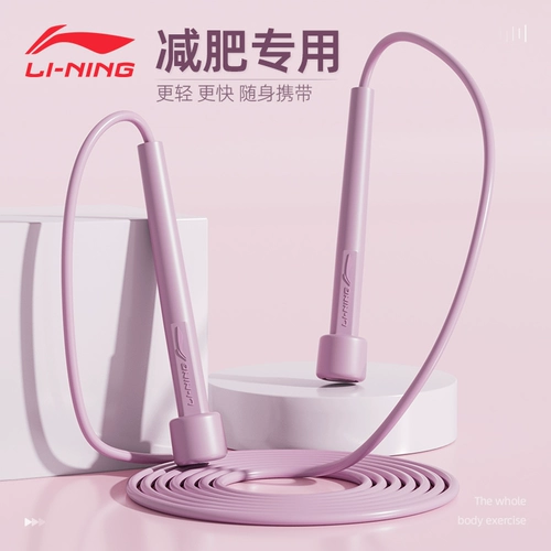 Li Ning, спортивная скакалка