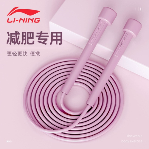 Li Ning, спортивная скакалка