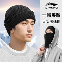 Li Ning Wool Cap Barak Lafa Hat Men Hair Line Hat Warm Knit Cold Hat Windproof Autumn Winter Multifunction