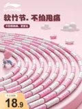 Li Ning, детская бамбуковая скакалка для школьников для детского сада, подходит для начинающих
