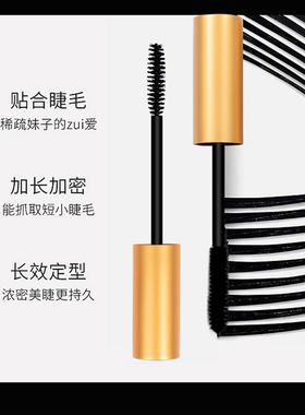 萌派熊大眼睛纤长防水不晕染拉长浓密卷翘睫毛膏双头眼睫毛膏