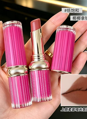 美子期口红小粉豹不沾杯持妆哑光雾面口红