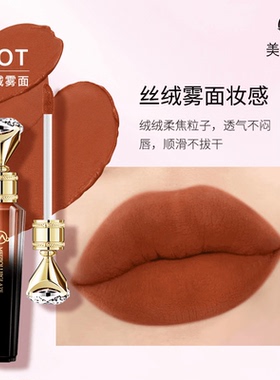 美子期哑光雾面不沾杯唇釉闪钻碎金细闪显白唇釉