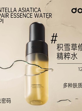 Dopi积雪草精粹水舒缓补水保湿焕亮肌肤