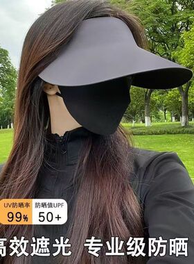 【芊芊粉丝专属】新款无痕一体防晒帽口罩女款防紫外线空顶遮阳帽