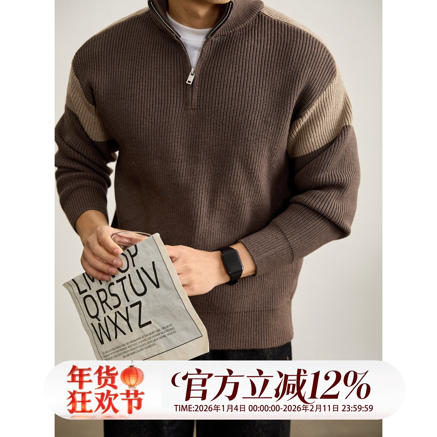 LUUD 美拉德色重磅820G半拉链立领毛衣男士撞色插肩袖设计针织衫,淘宝优惠券,粉丝福利购,淘宝优惠卷