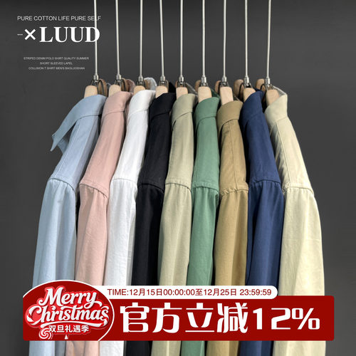 LUUD 纯棉长袖衬衫简质纯色洗水文艺衬衣单穿外搭百搭翻领上衣男 - 图0